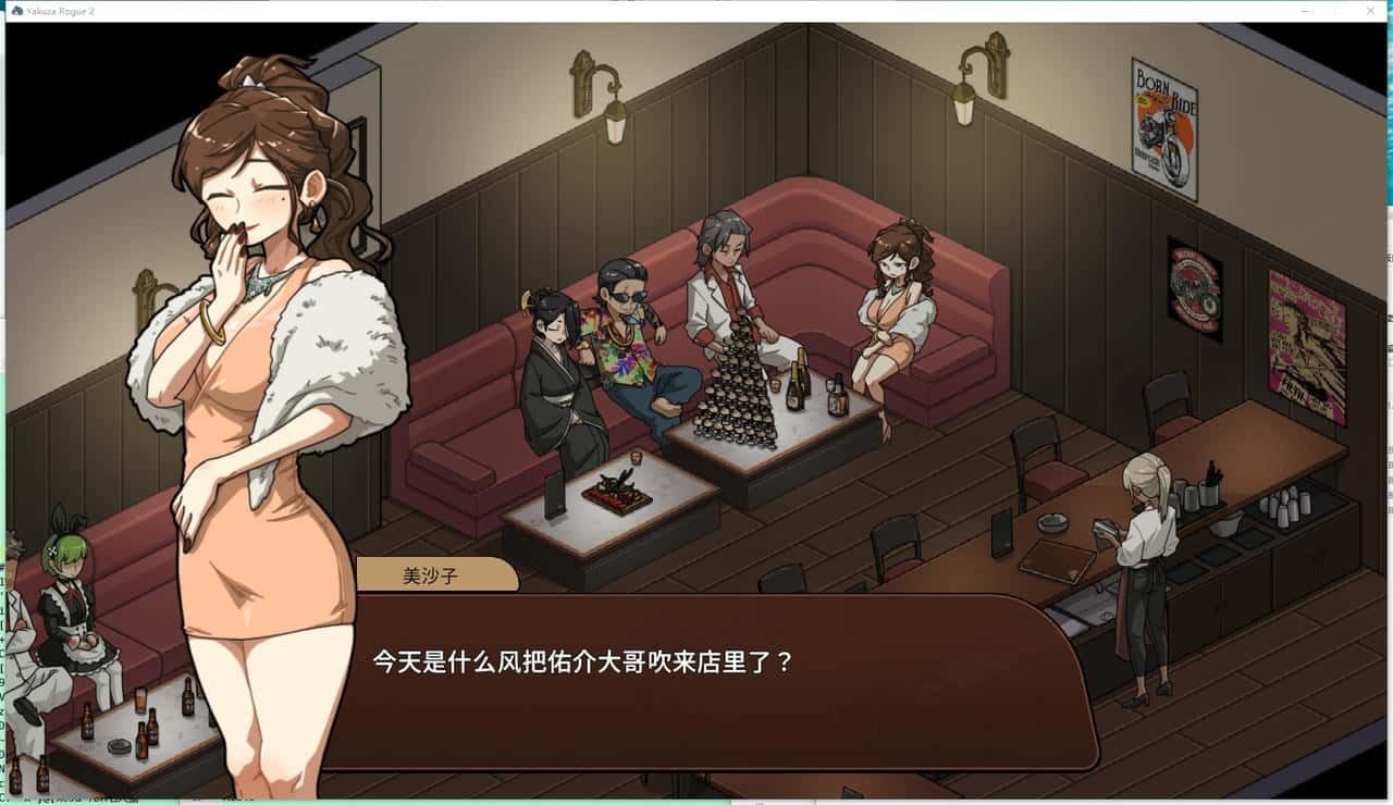 古式按摩店 角色事件 演示图 3