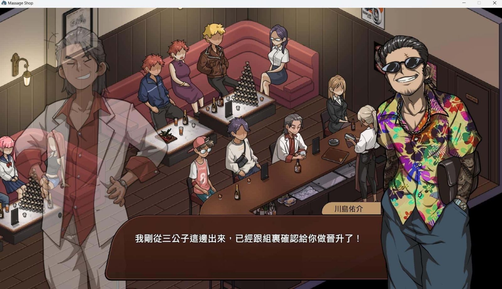 古式按摩店 版本兼容 场景图 7