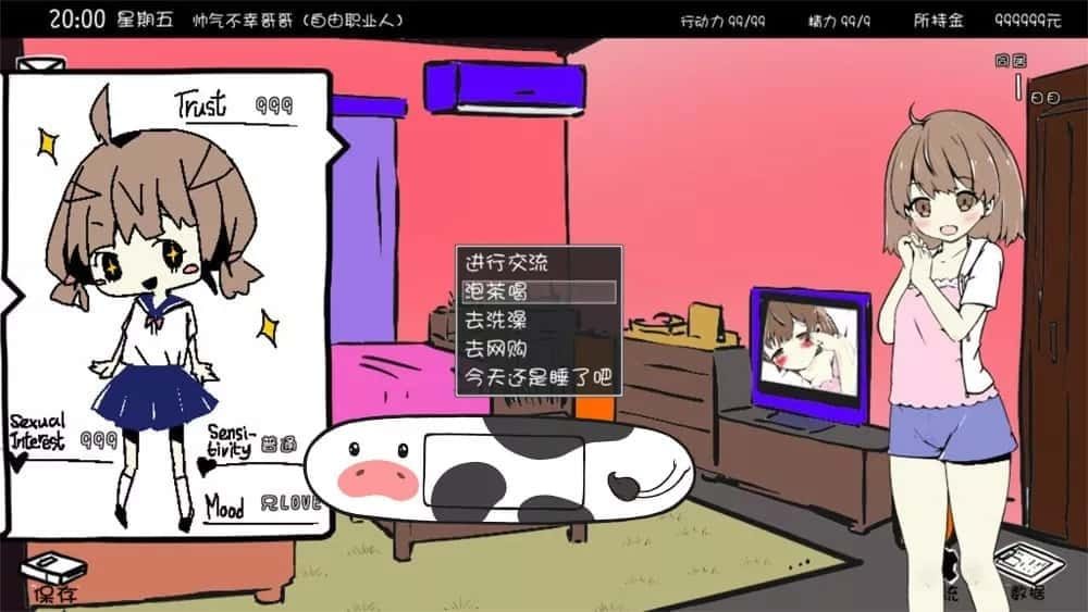 妹同居生活 地图探索 页面配图 1