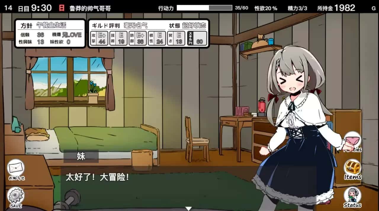 妹同居生活 玩法展示 内容截图 2